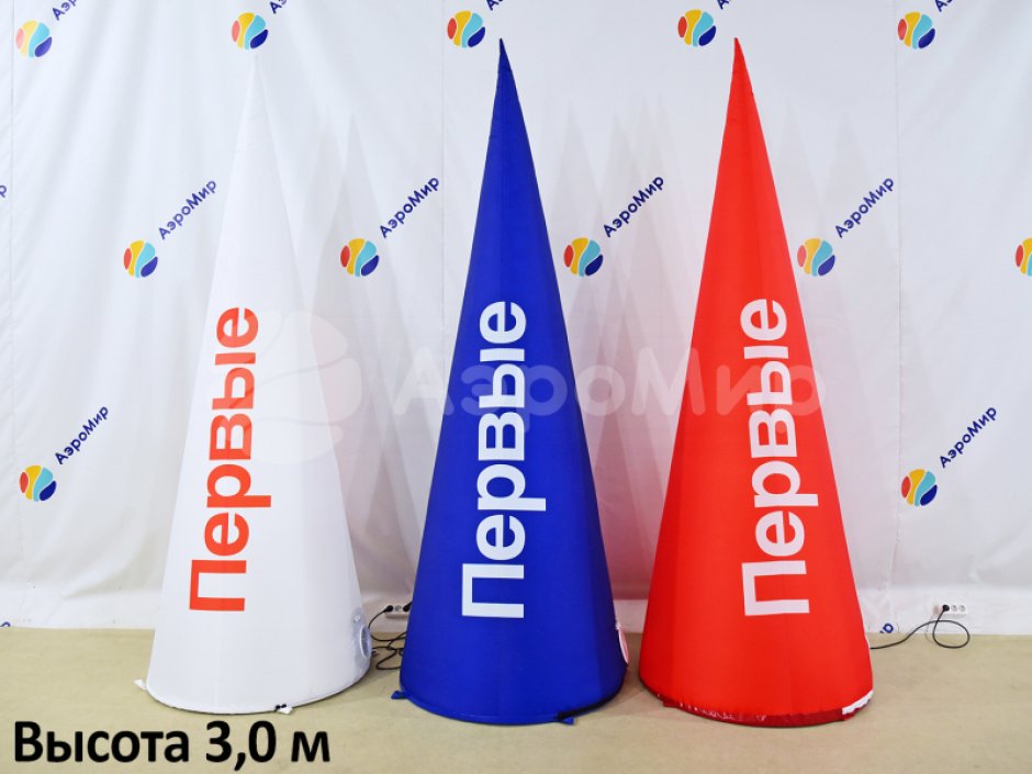 Большой надувной конус — с подсветкой