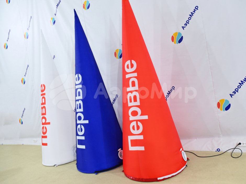 Большой рекламный конус — фигура с Вашим логотипом, брендом, товарами или услугами