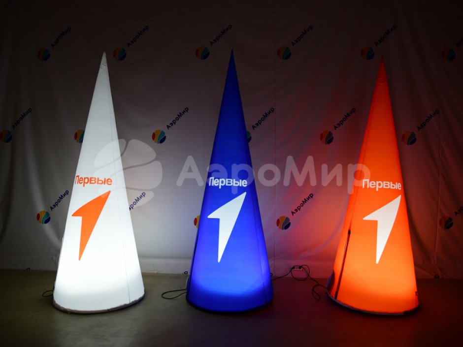 Большой надувной конус — с подсветкой