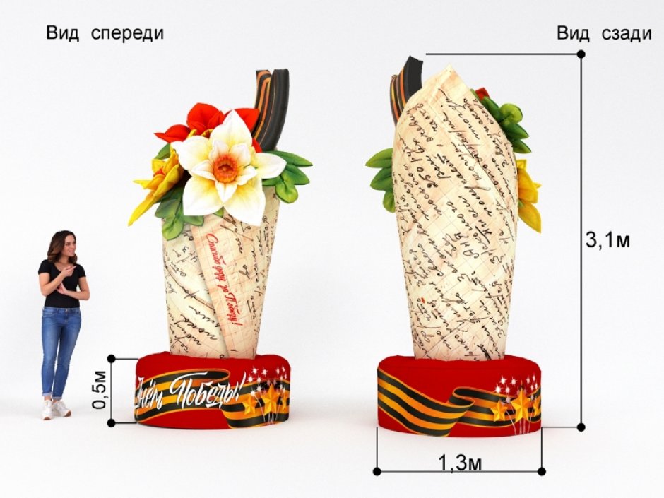 Конверт с цветами ко Дню Победы