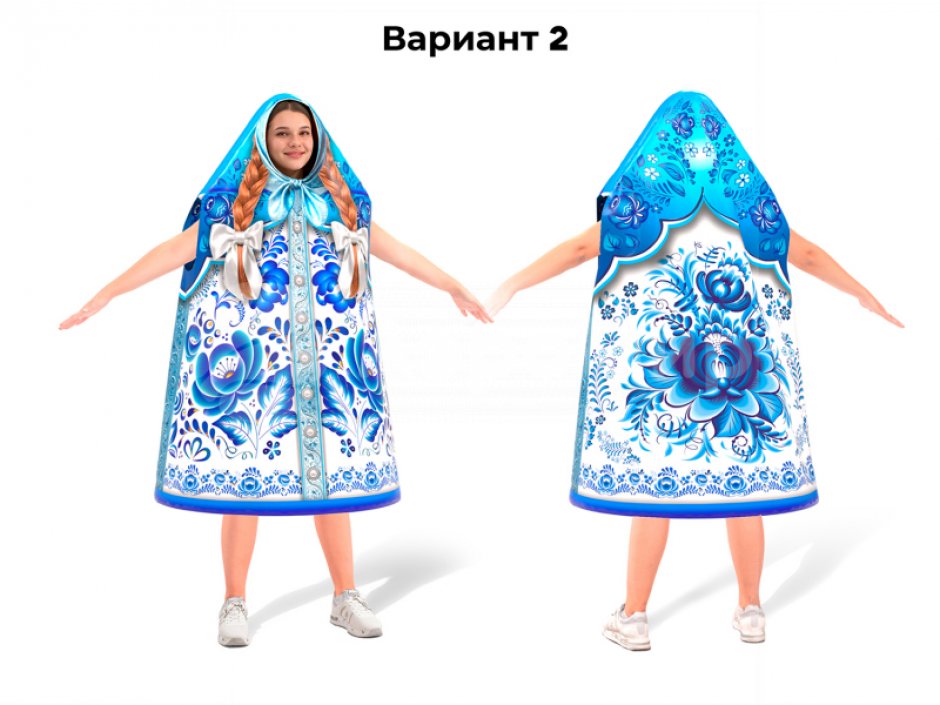 Универсальный игровой костюм