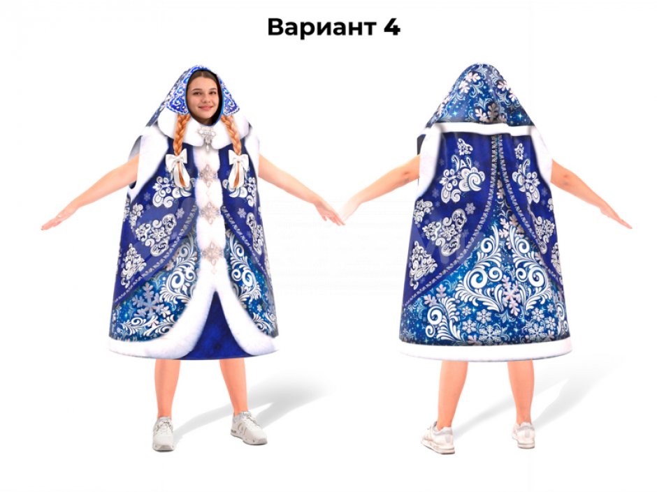 Игровой костюм для анимации