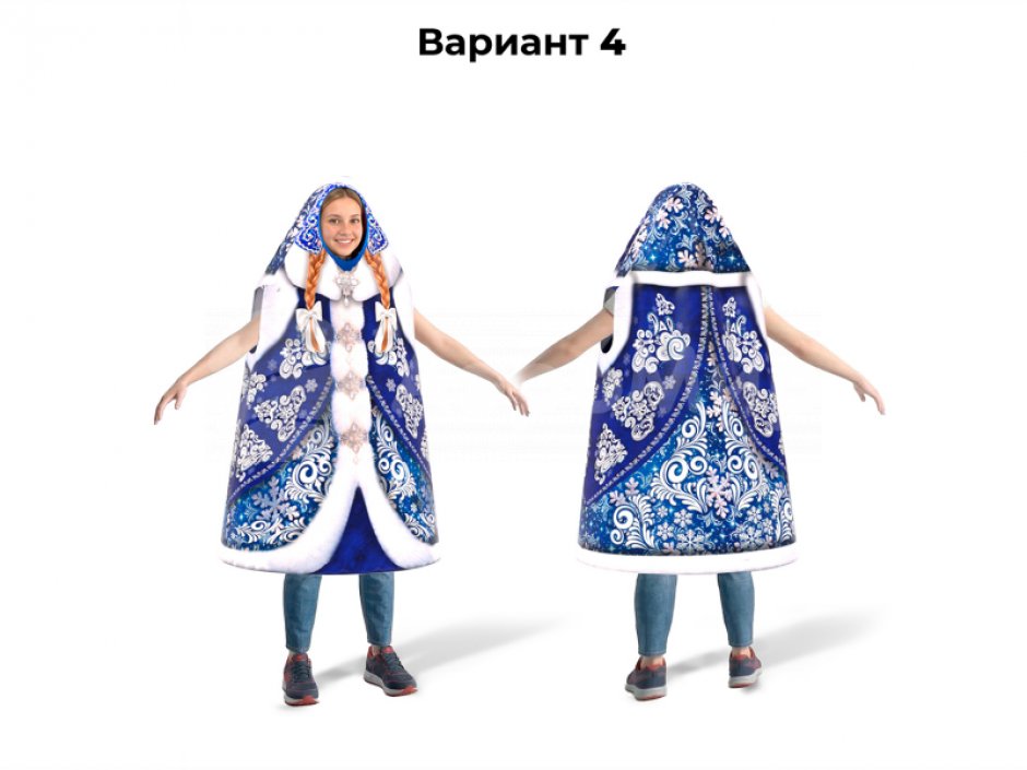 Игровой костюм для тимбилдинга