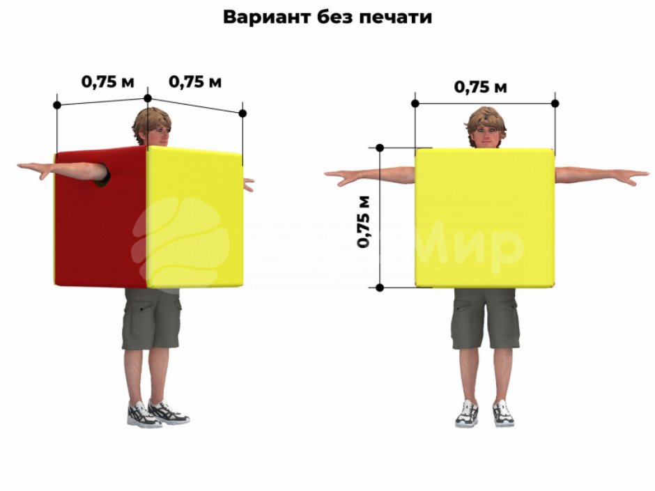 Костюм кубик для эстафет