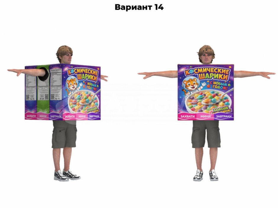 Костюм кубик для шоу и анимации