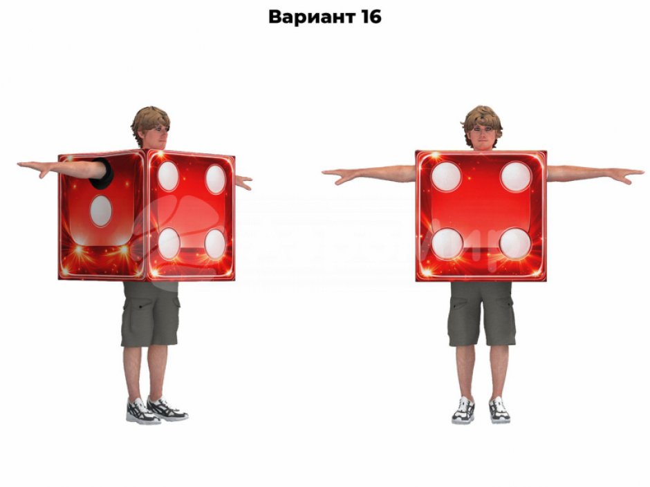 Игровой реквизит костюм кубик