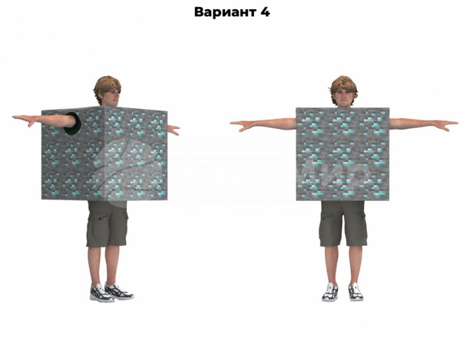 Костюм кубик для конкурсов