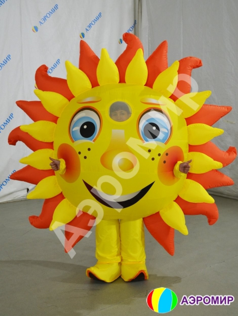 Надувной костюм Солнышко