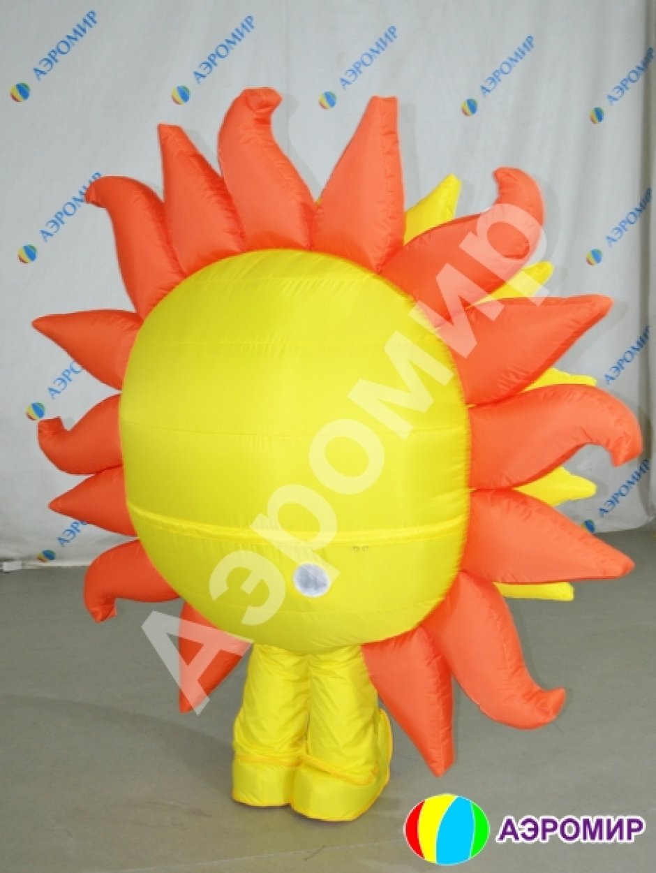 Надувной костюм Солнышко