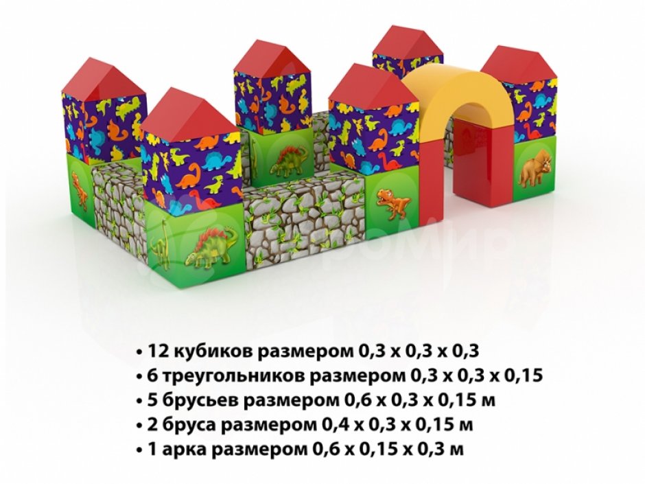 Динокрепость — набор мягких модулей с динозаврами