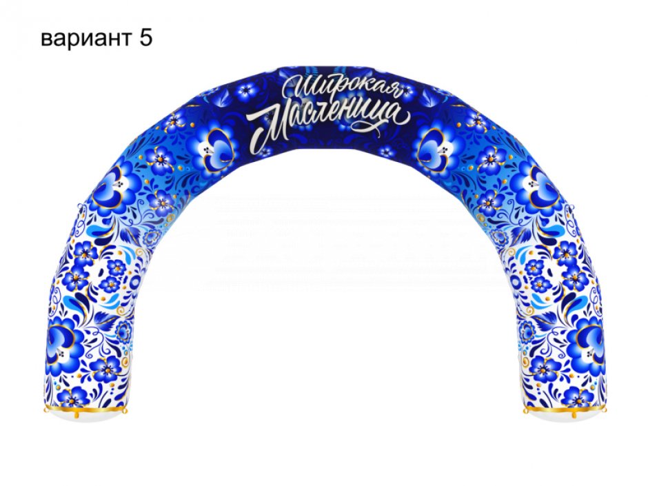 Надувная арка круглая — полноцветная печать