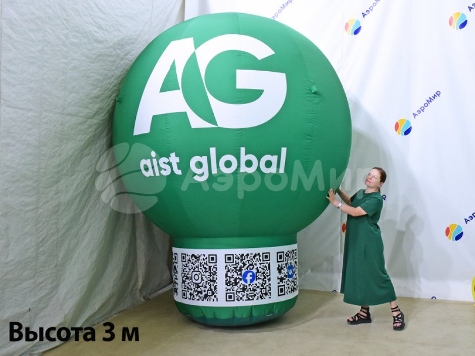 Надувной шар на опоре — круглой формы с полной запечаткой