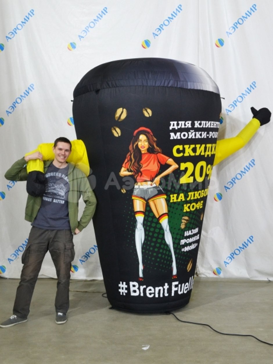 Надувной стакан кофе, чая, соки, напитки — надувная рекламная фигура