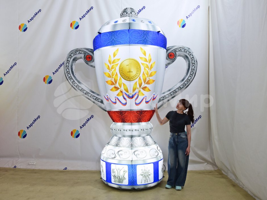Гигантский надувной Кубок с подсветкой