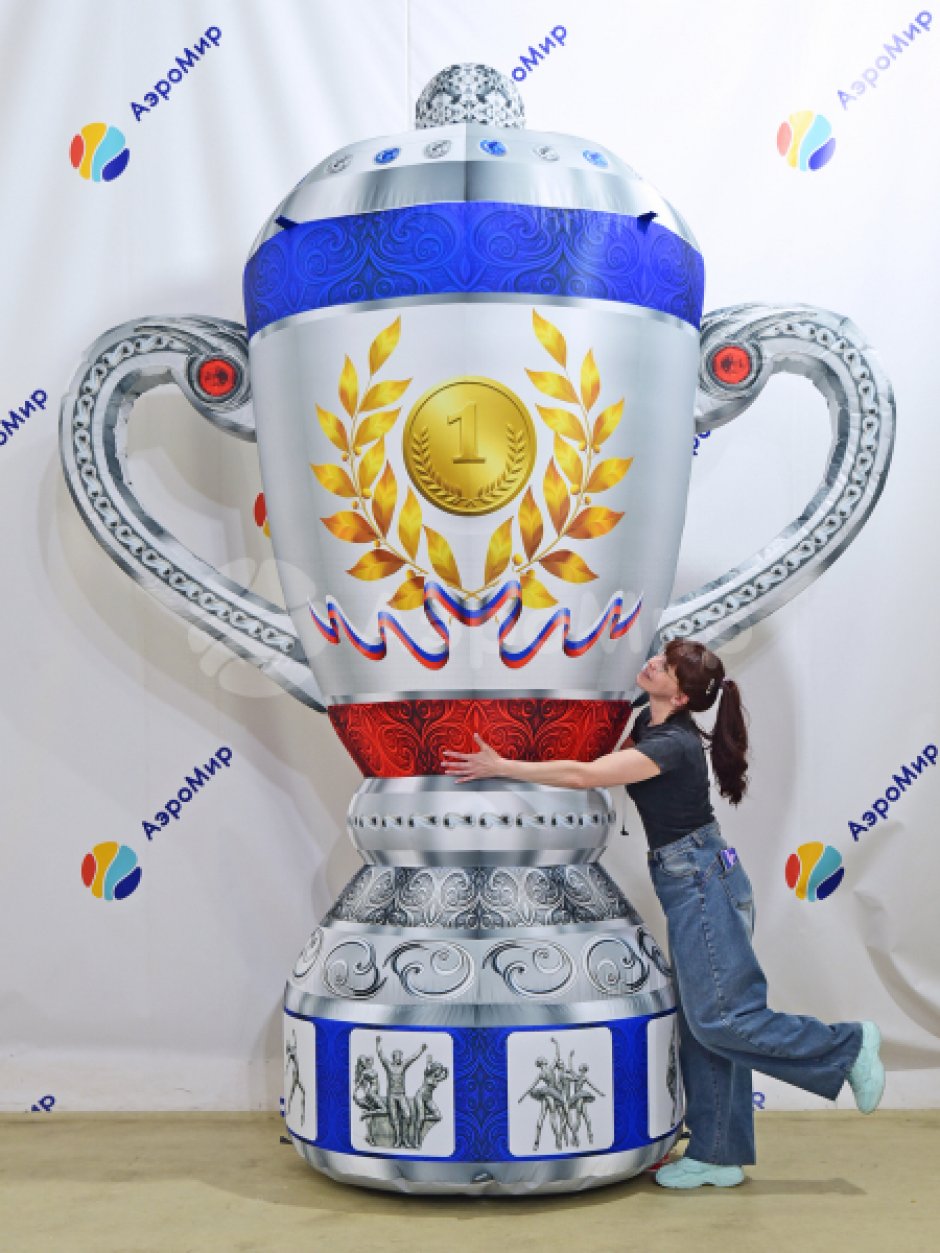 Гигантский надувной Кубок для улицы