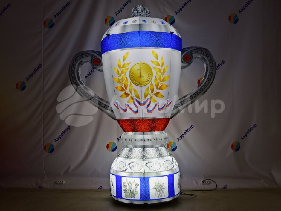 Гигантский надувной Кубок с подсветкой