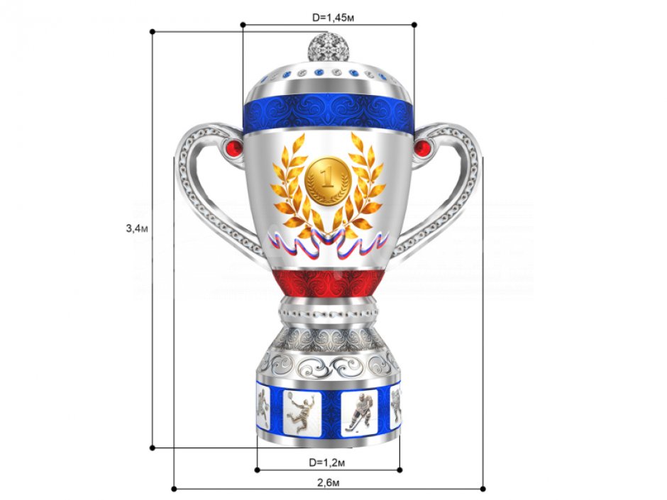 Кубок — надувная фигура и декорация спортивных праздников