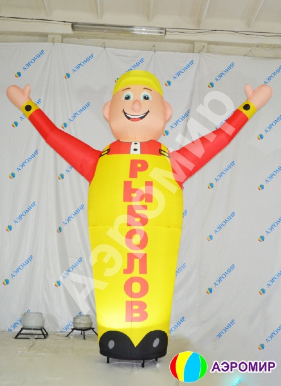 Аэромен машет рукой — средней сложности