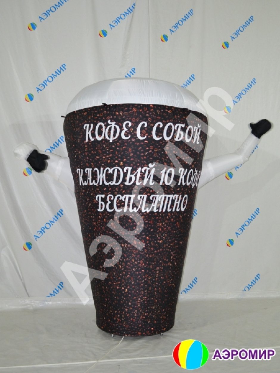 Надувной стакан кофе, чая, соки, напитки — надувная рекламная фигура