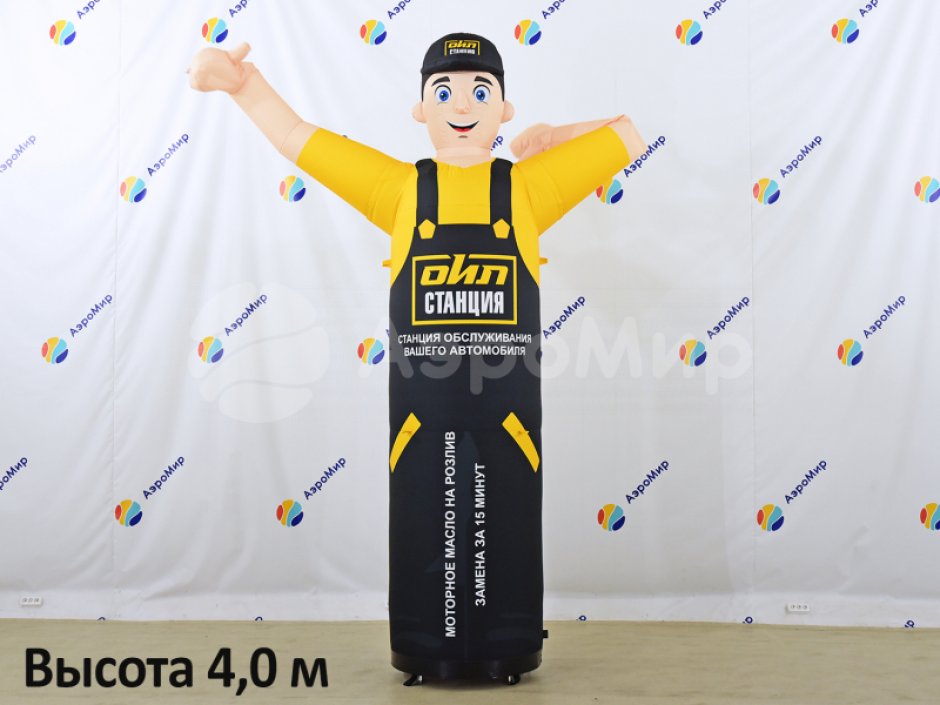 Аэромен машет рукой — средней сложности