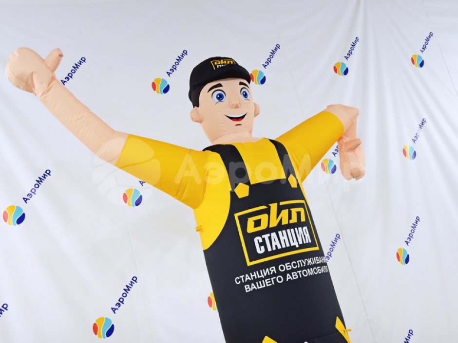 Аэромен машет рукой — средней сложности