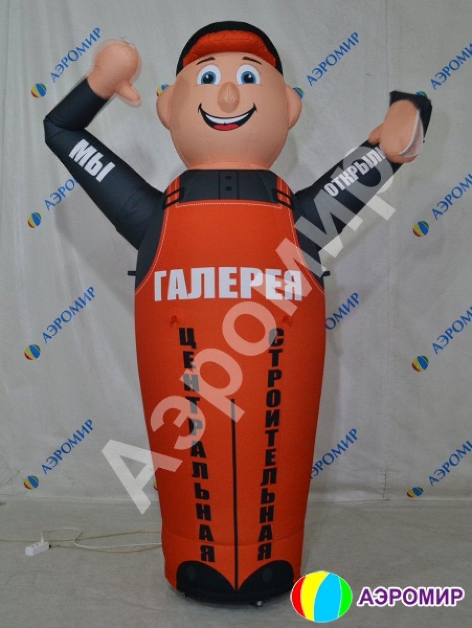 Зазывала с машущей рукой