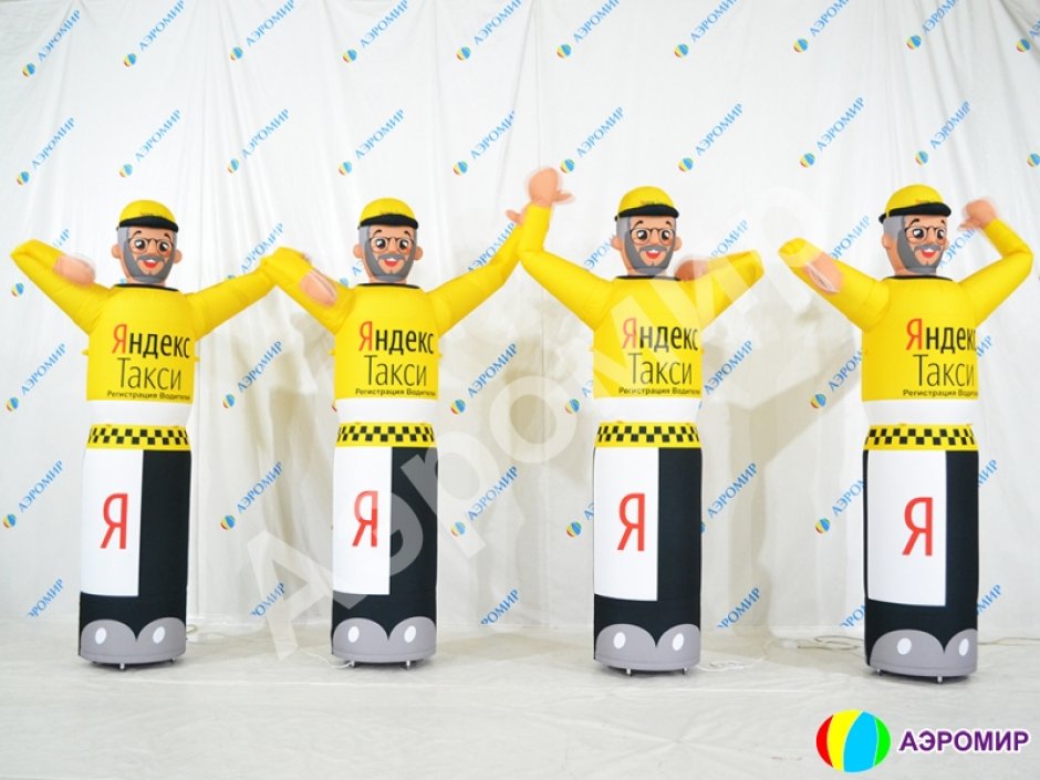 Аэромен машет рукой — средней сложности