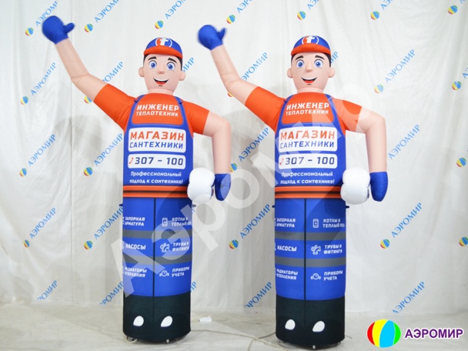 Аэромен машет рукой — средней сложности