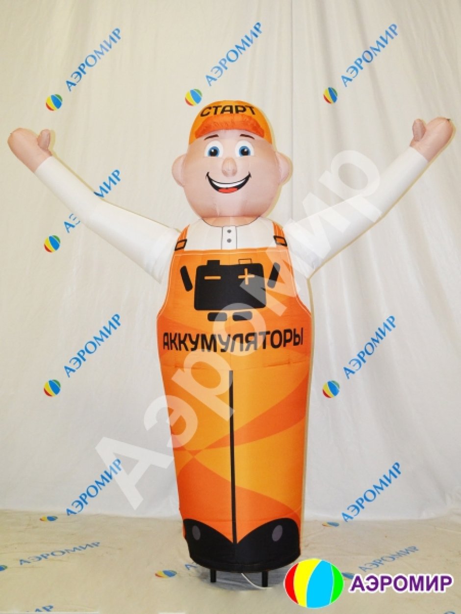 Аэромен машет рукой — средней сложности