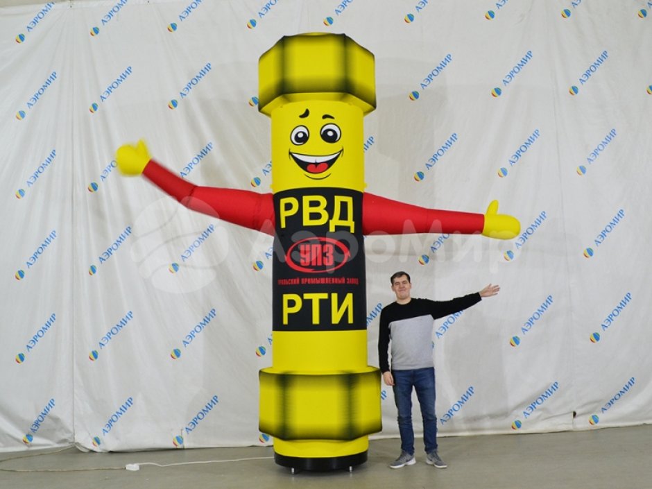 Болт — надувная фигура с машущей рукой
