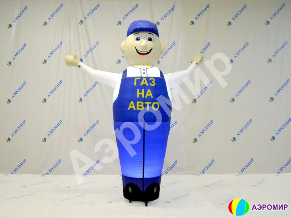 Надувная фигура с машущей рукой