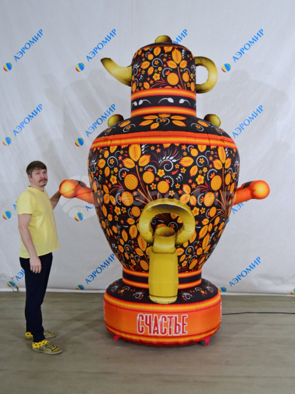 Надувной самовар с чайником 