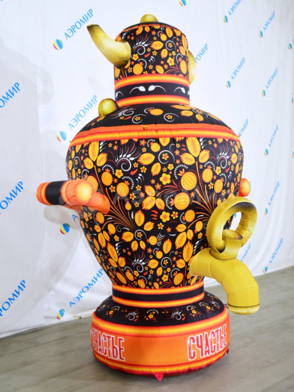 Надувной самовар с чайником 