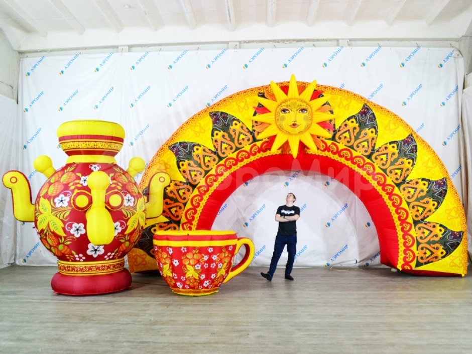 Надувная арка Солнышко — на Масленицу, ярмарку или выставку