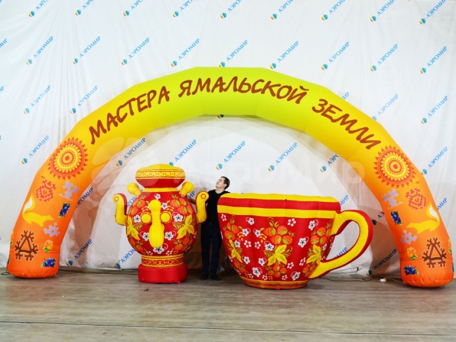 Надувной самовар