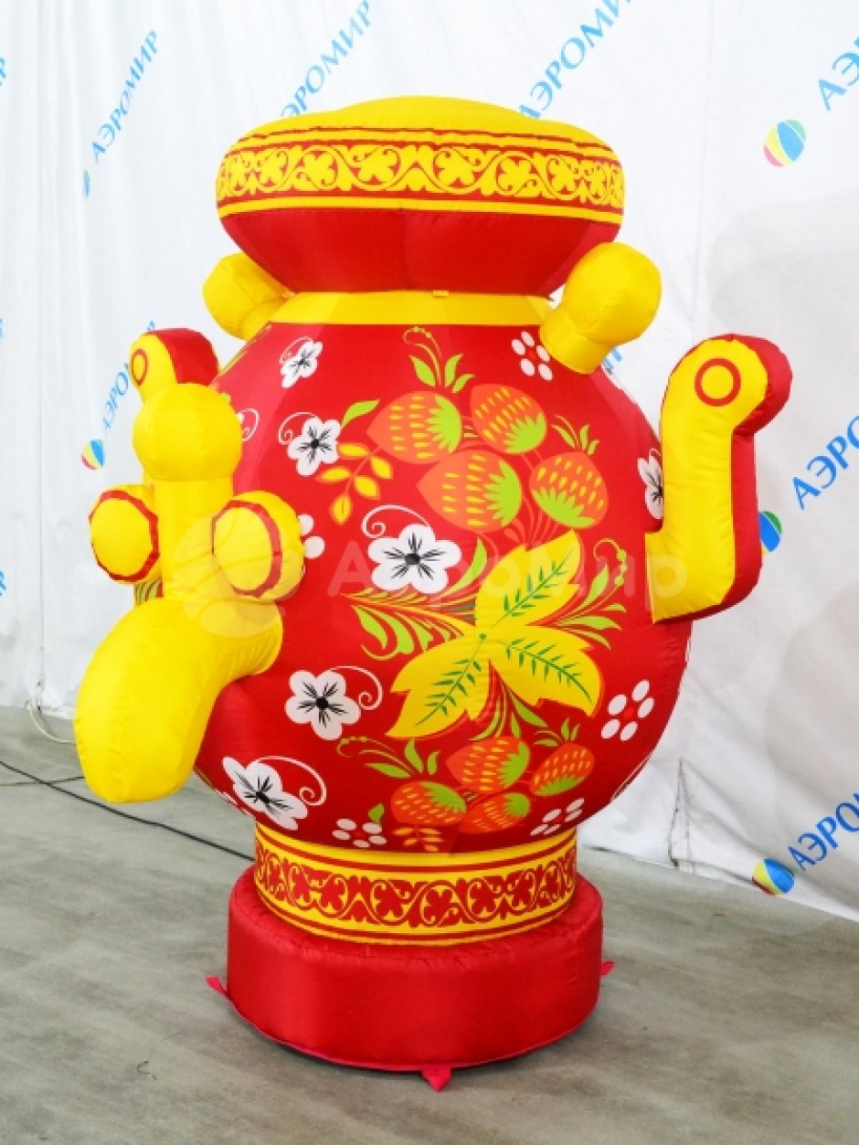 Надувной самовар