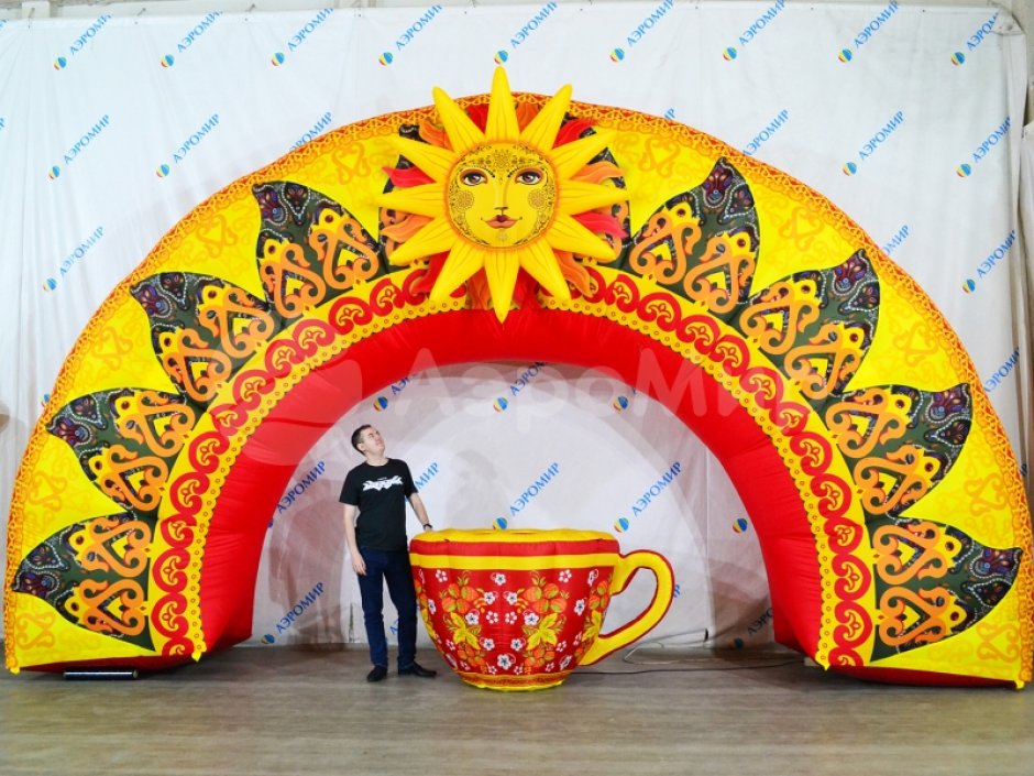 Надувная арка Солнышко — на Масленицу, ярмарку или выставку