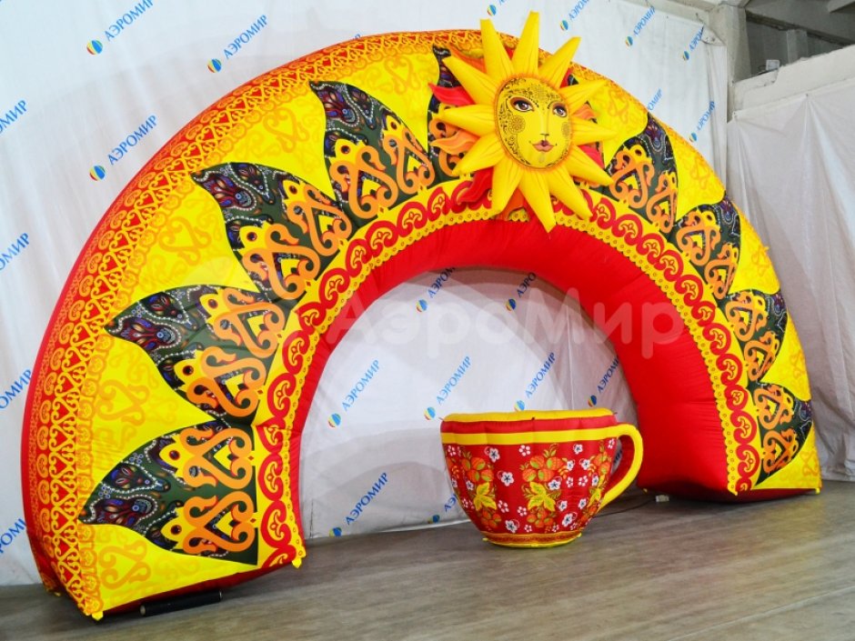 Надувная арка Солнышко — на Масленицу, ярмарку или выставку