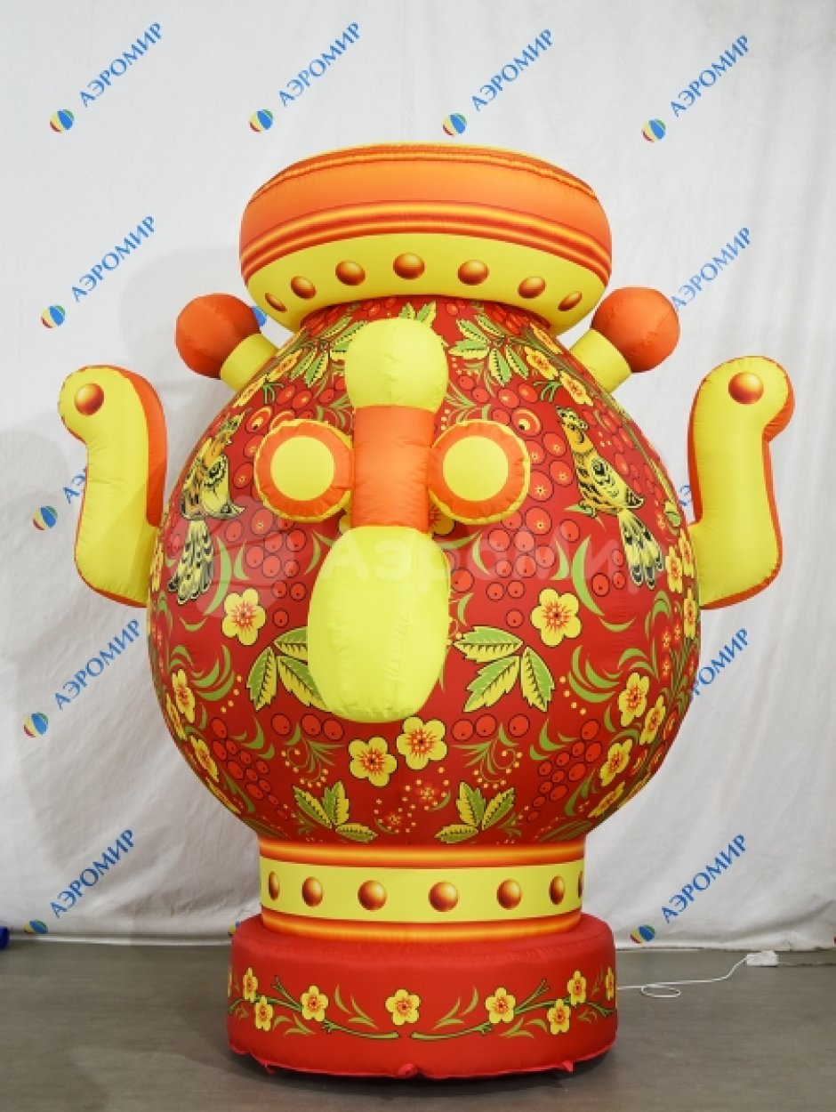 Надувной самовар