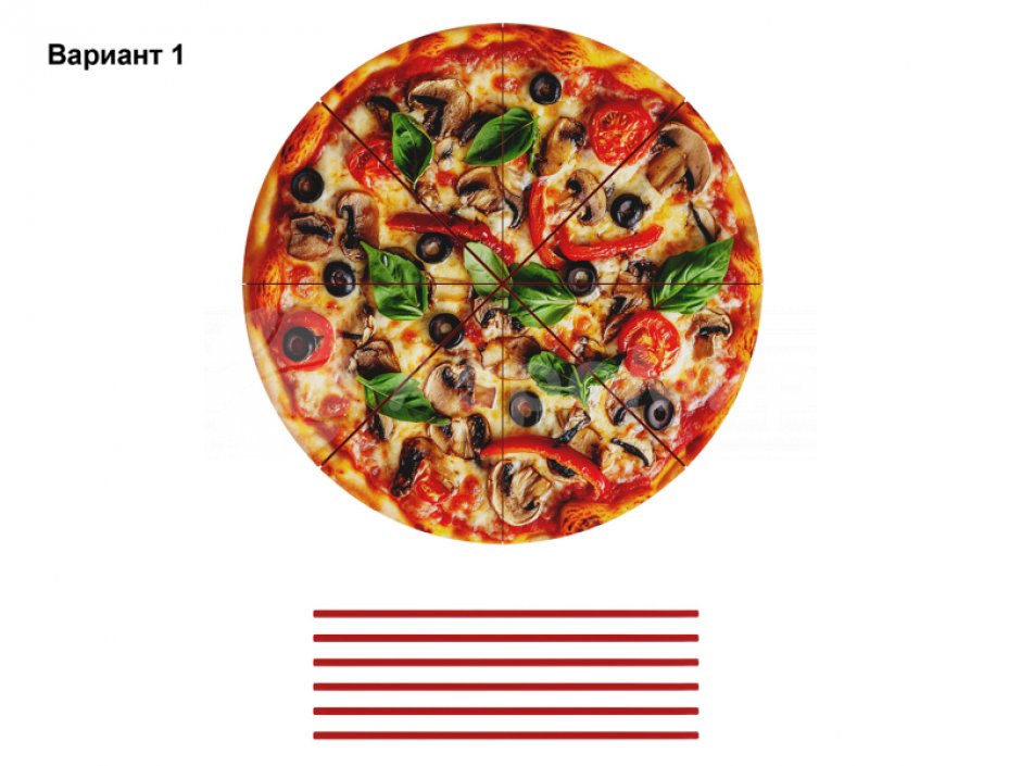 Мега пицца — новый мега вариант популярной игры