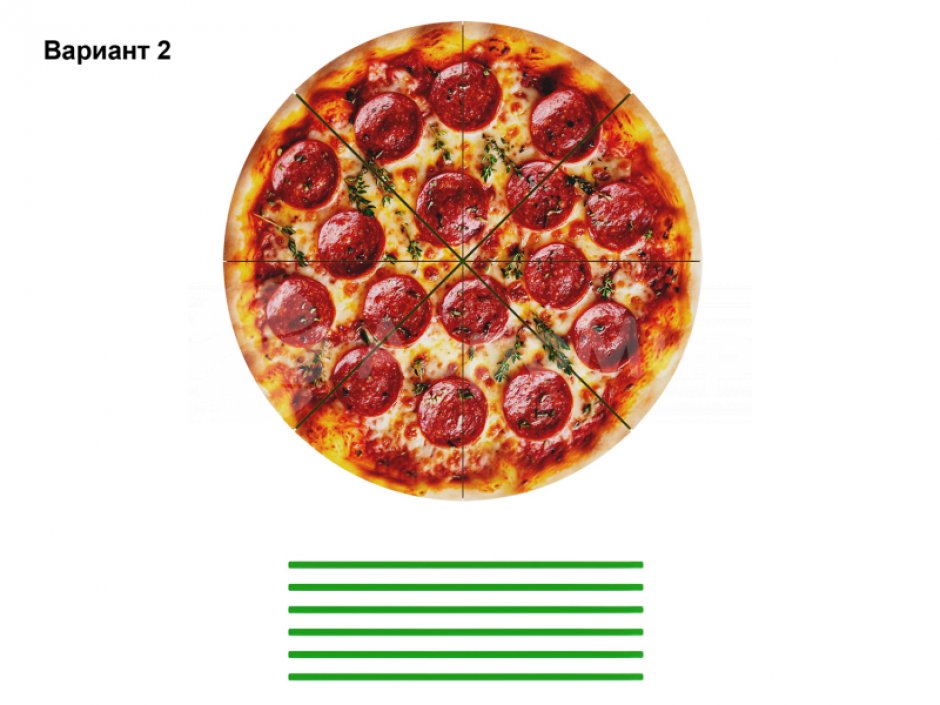Мега пицца — новый мега вариант популярной игры
