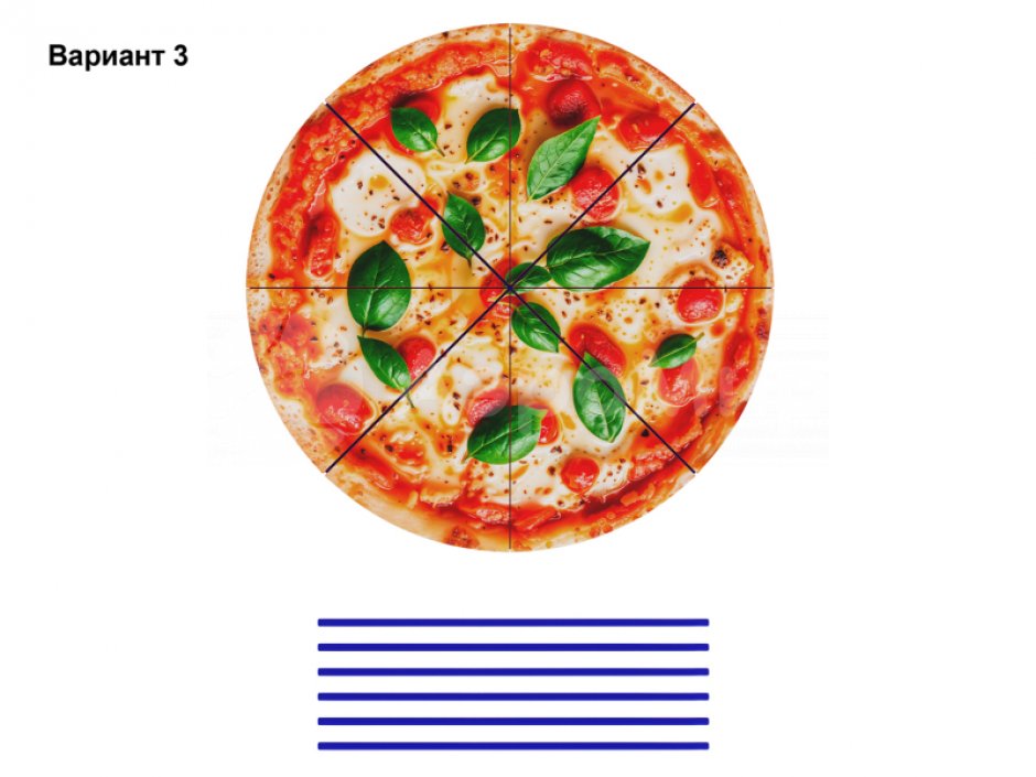 Мега пицца — новый мега вариант популярной игры