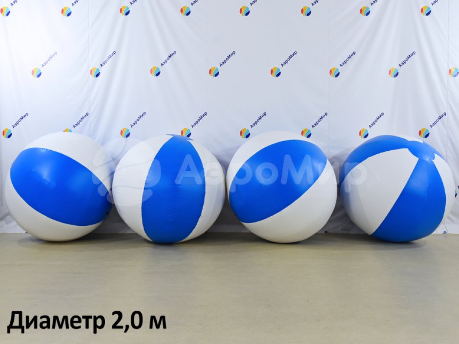 Большой надувной мяч - для спортивных игр и праздников