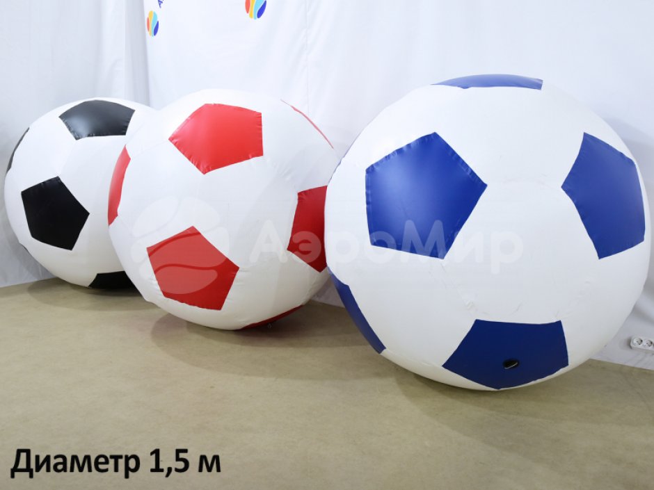 Большой надувной мяч - для спортивных игр и праздников