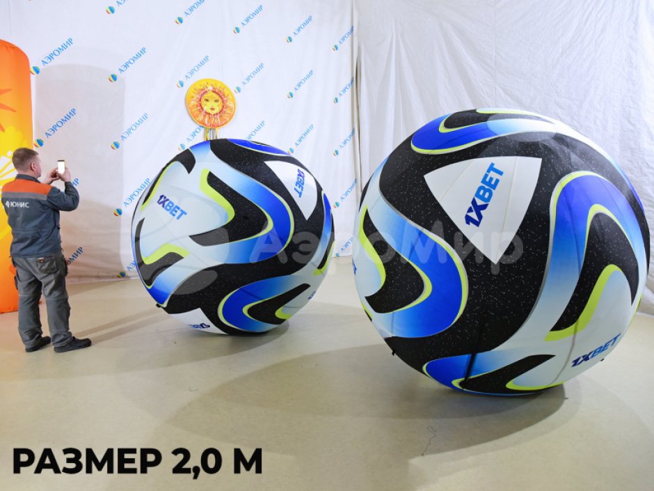 Большой латексный шар для игр, интерактива, рекламы и промо