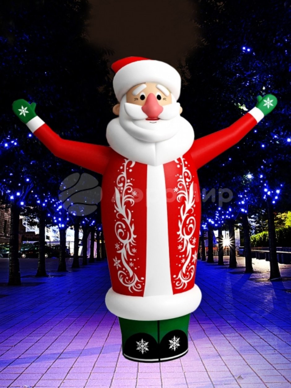 Надувная фигура Дед Мороз с эффектом машущей руки