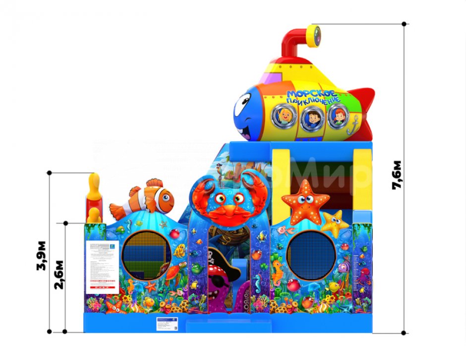 Морское приключение 2.0
