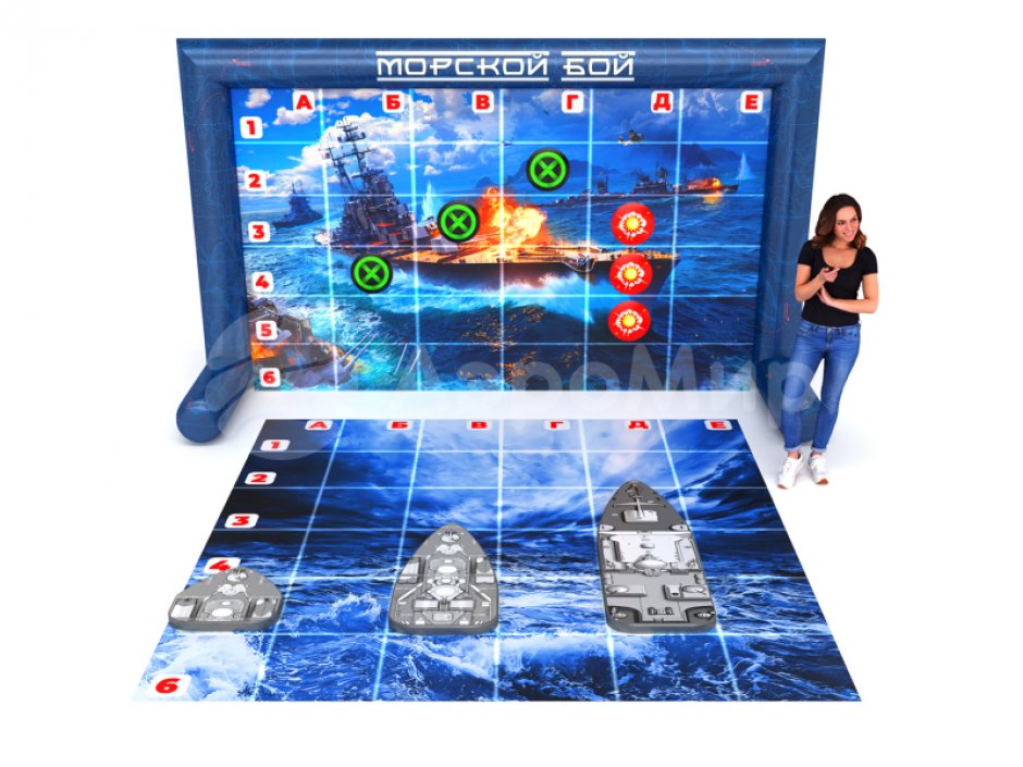 Морской бой 2.0 — популярная игра в большом формате