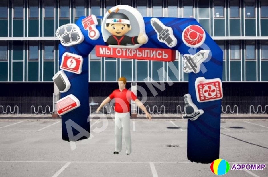 Надувная арка Мы открылись – оформление входной группы