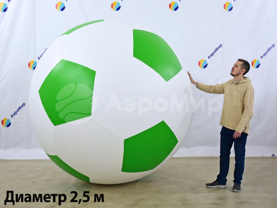 Большой надувной мяч - для спортивных игр и праздников